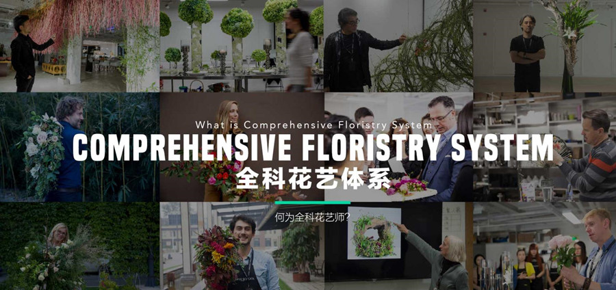 2022三大花艺设计培训机构口碑排名一览
