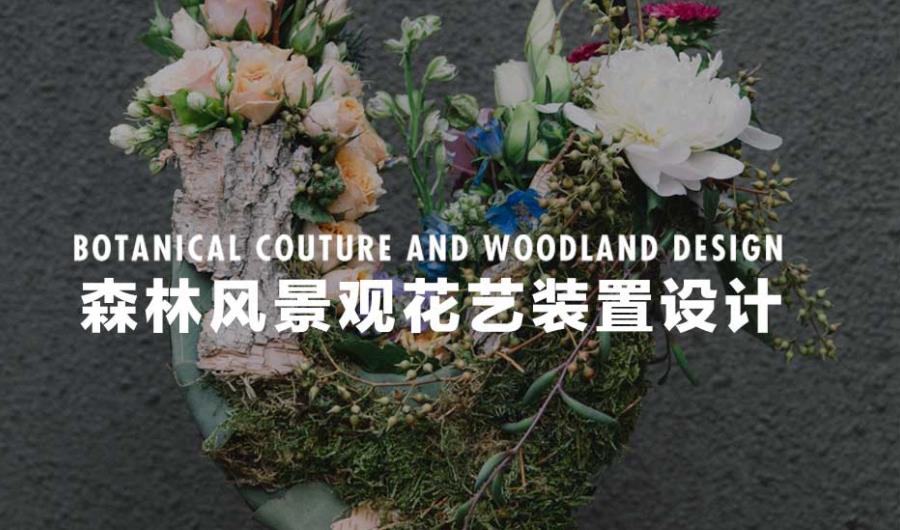 2022三大花艺设计培训机构口碑排名一览