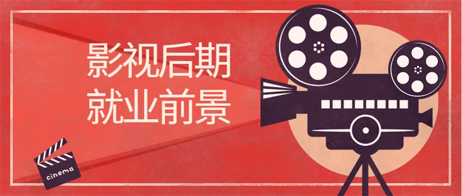 成都好口碑影视后期培训机构3大排名一览