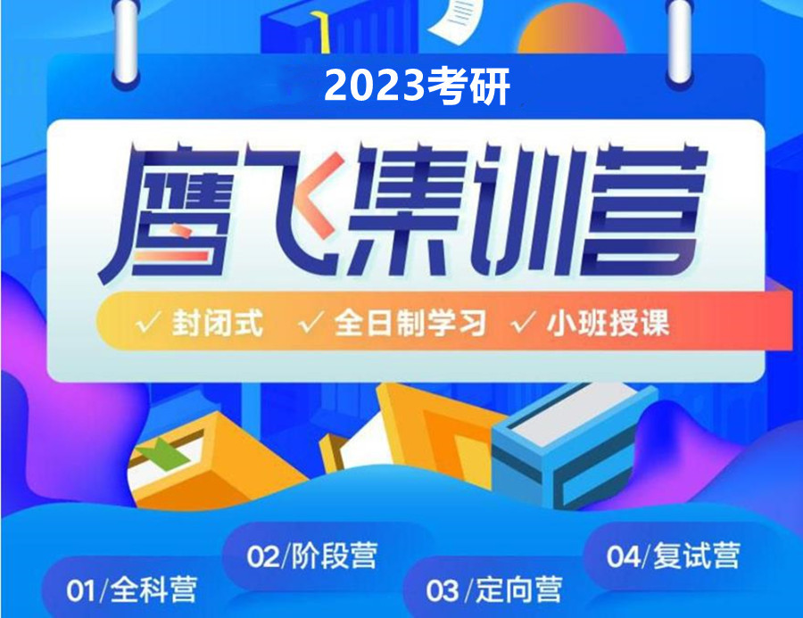 杭州考研培训实力强的机构排名一览 杭州考研培训实力强的机构排名一览