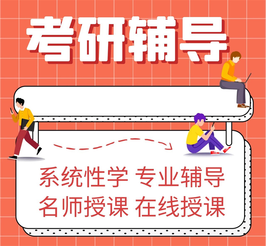 杭州考研培训实力强的机构排名一览 杭州考研培训实力强的机构排名一览