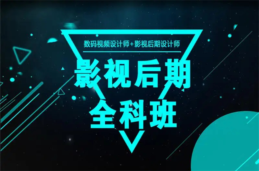 成都值得推荐的影视后期培训机构3大排名一览