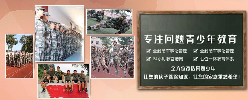 河南平顶山好口碑叛逆少年教育基地排名一览名单