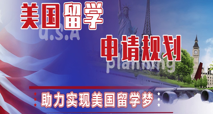 成都top5美国留学中介申请服务机构排名一览.jpg