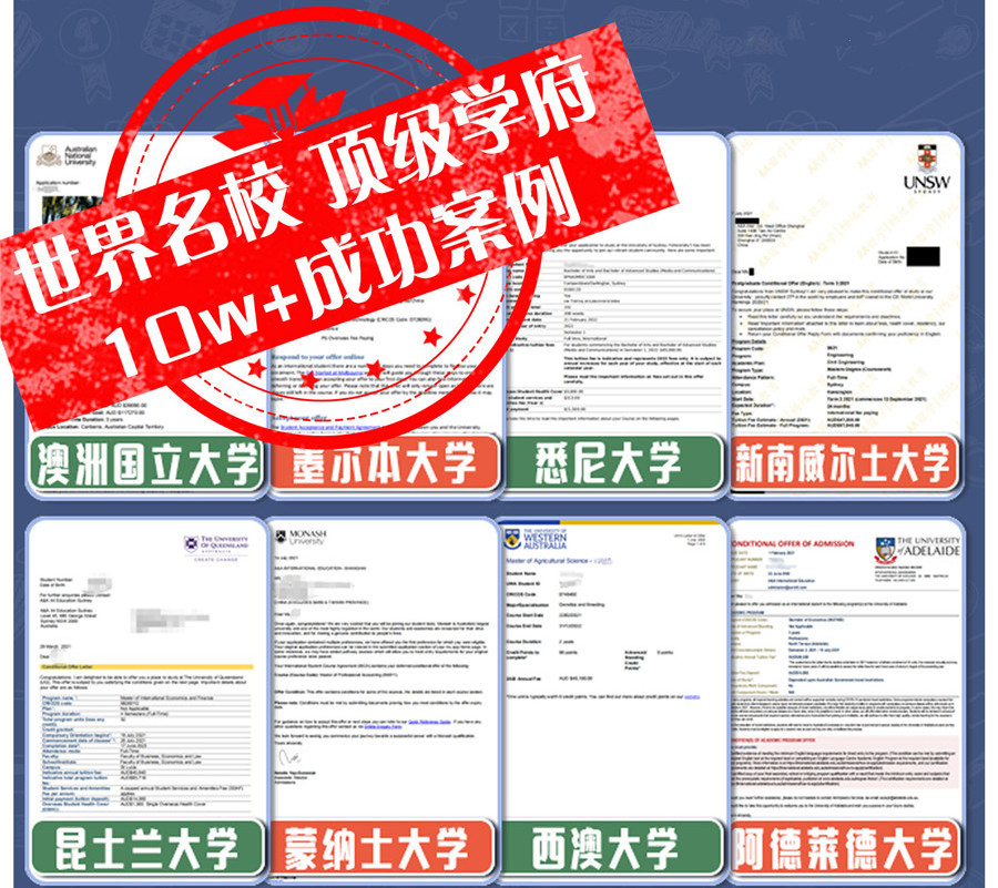 2023澳洲八大研究生申请条件一览