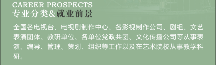 杭州表演艺考培训机构口碑排名一览