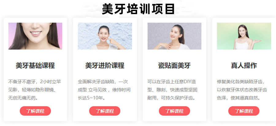 五大国内正规贴面美牙培训机构排名一览