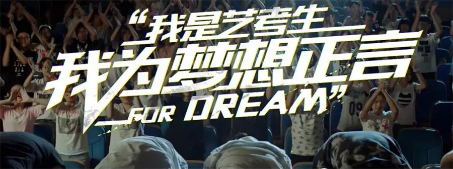 深圳三大编导艺考培训机构排名一览