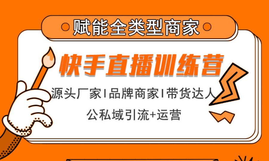 国内十大快手运营培训机构排名一览 国内十大快手运营培训机构排名一览