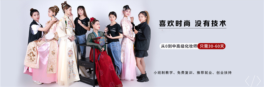 五大浙江专业化妆培训机构人气排名一览 五大浙江专业化妆培训机构人气排名一览