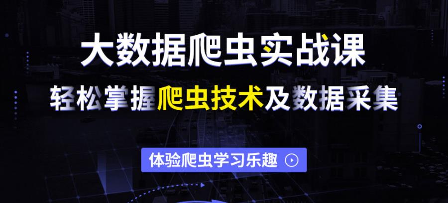 国内2022大数据分析挖掘培训机构排名一览 国内2022大数据分析挖掘培训机构排名一览