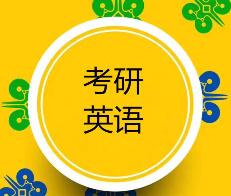 推荐十大考研英语班辅导机构排名一览名单
