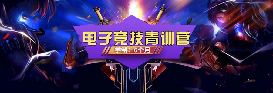 三强口碑好的北京电竞青训营实力排名一览-澜鲸电竞培训机构