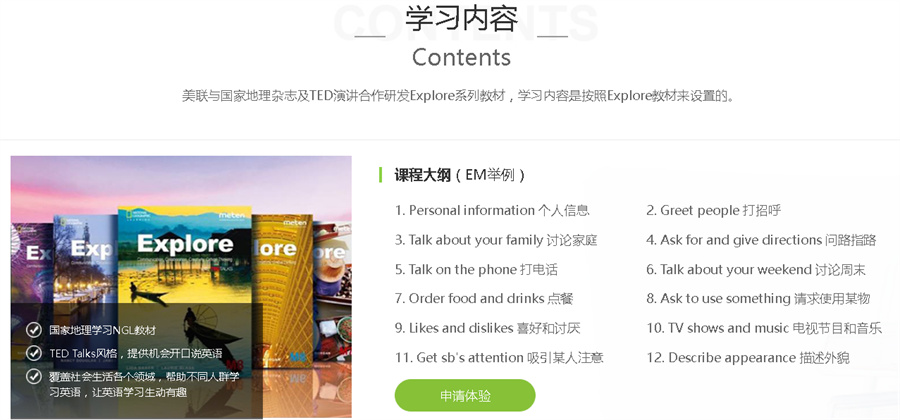 国内口碑好的成人零基础英语课程推荐 国内口碑好的成人零基础英语课程推荐