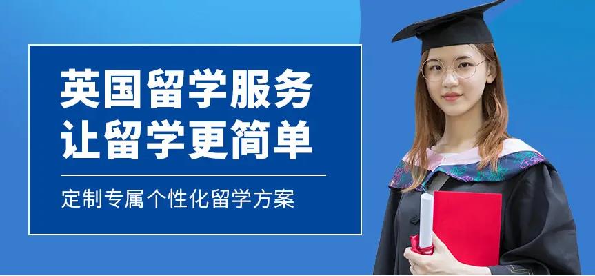 四川本地公认口碑好的英国留学中介机构排名一览.jpg