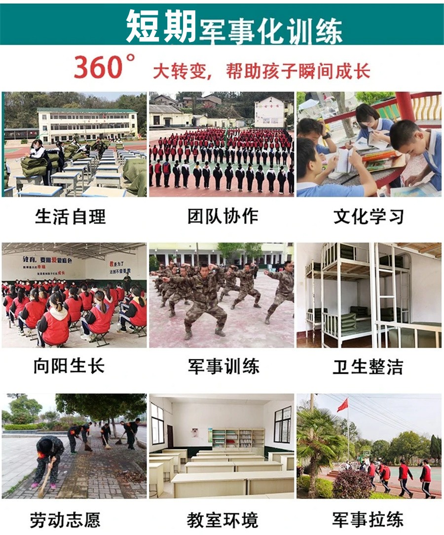三大青少年军事化网瘾戒除中心排名一览-叛逆青少年戒网瘾特训基地 三大青少年军事化网瘾戒除中心排名一览-叛逆青少年戒网瘾特训基地