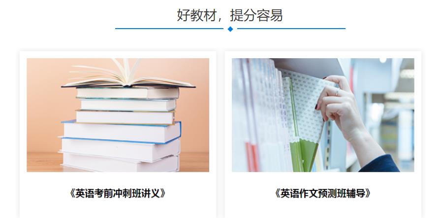 国内十大好口碑考研英语机构排名一览名单