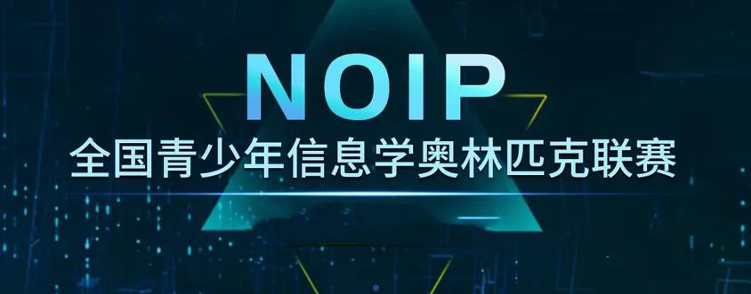 十大信息学奥赛培训机构人气排名一览