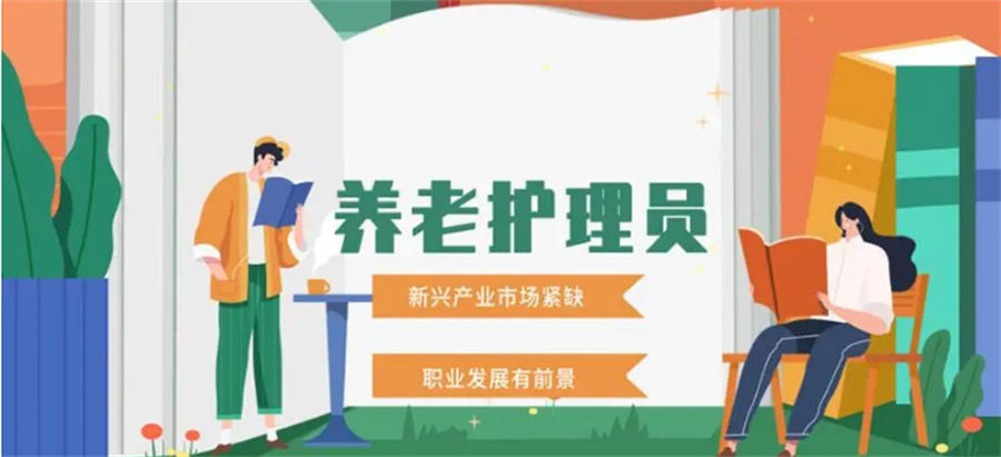 国内养老护理员线上辅导机构实力推荐-养老护理员培训机构 国内养老护理员线上辅导机构实力推荐-养老护理员培训机构