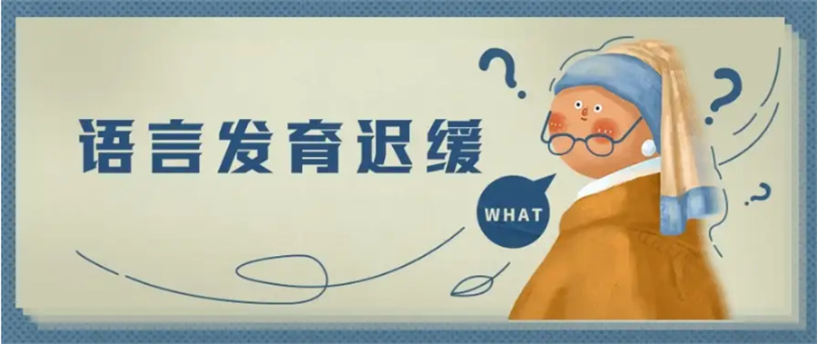 福州语言迟缓矫正机构排名top6实力一览-台江区-语言康复中心 福州语言迟缓矫正机构排名top6实力一览-台江区-语言康复中心