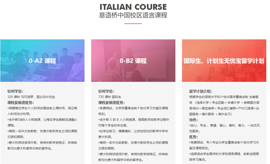 国内2022意语考级培训机构排名一览推荐