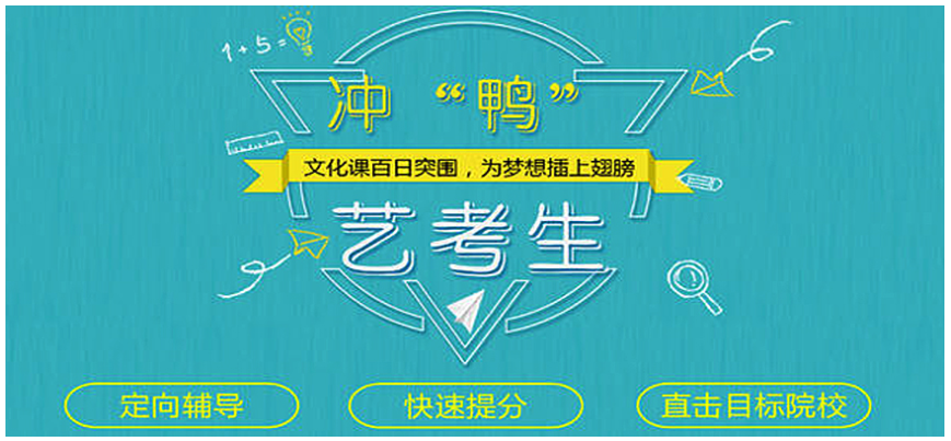 成都2022艺考生文化课辅导机构排名一览推荐