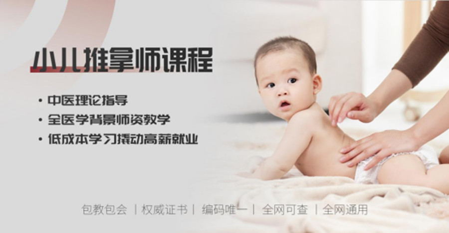 长沙好口碑小儿推拿培训学校top3排名一览 长沙好口碑小儿推拿培训学校top3排名一览