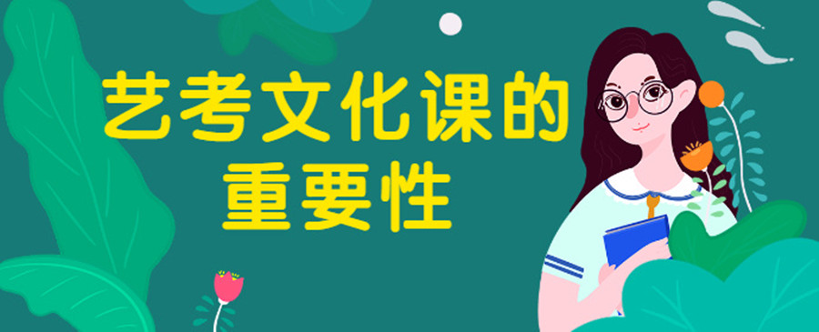 呼和浩特2023艺考生文化课辅导机构排名一览推荐-海森学希望高考补习.jpg