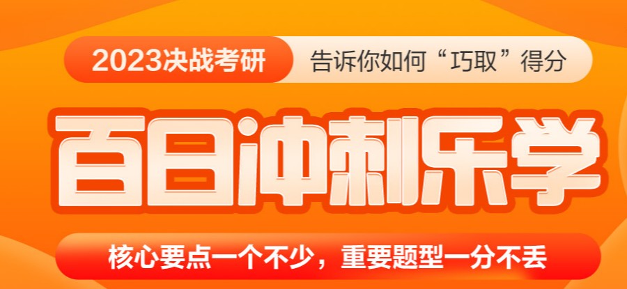  23届考研报名时间流程及报名入口一览.jpg