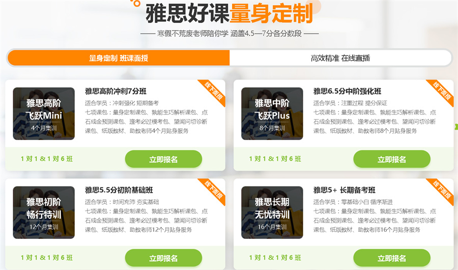 佛山好口碑雅思培训机构推荐一览