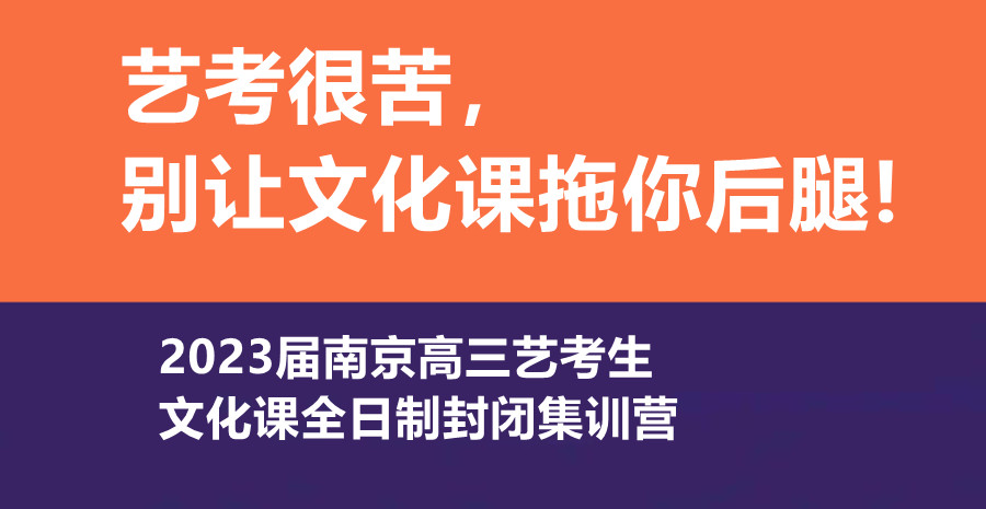 2022北京艺考生文化课辅导机构排名一览