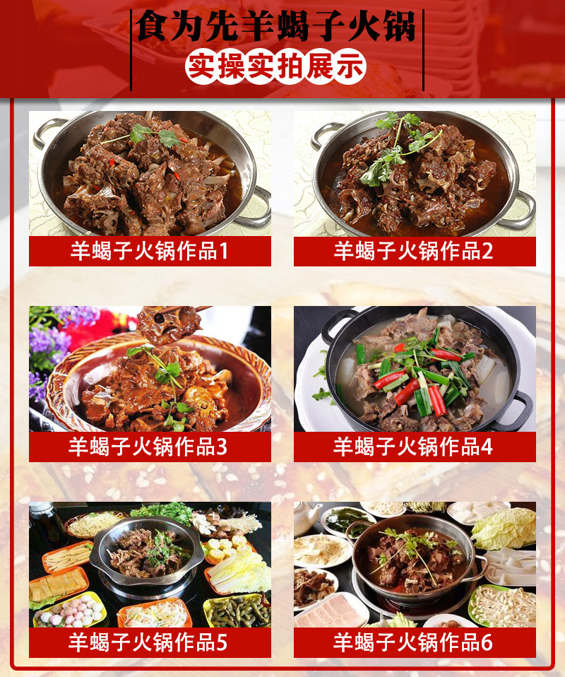 五大正宗羊蝎子火锅培训机构排名一览