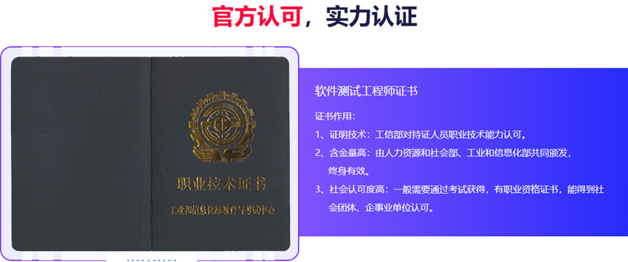 国内计算机软件测试培训机构十强排名一览 国内计算机软件测试培训机构十强排名一览