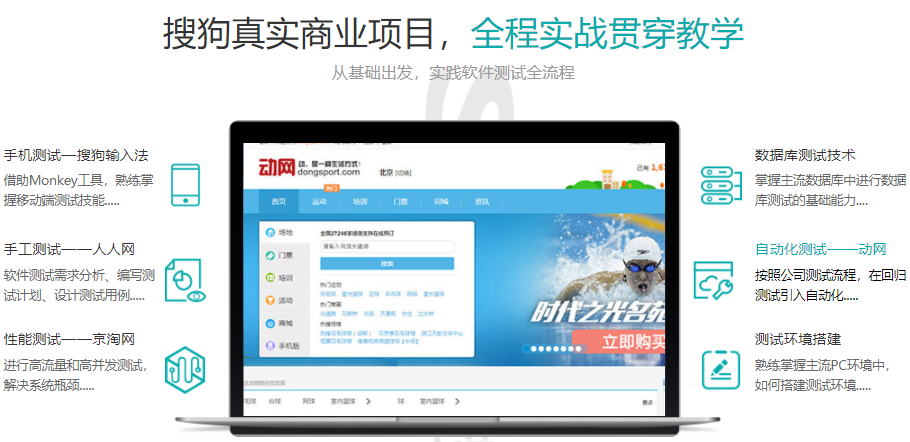 盘点国内软件测试培训机构十大排名一览 盘点国内软件测试培训机构十大排名一览