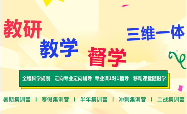 合肥封闭式考研寄宿辅导机构五大排名一览.png 合肥封闭式考研寄宿辅导机构五大排名一览.png