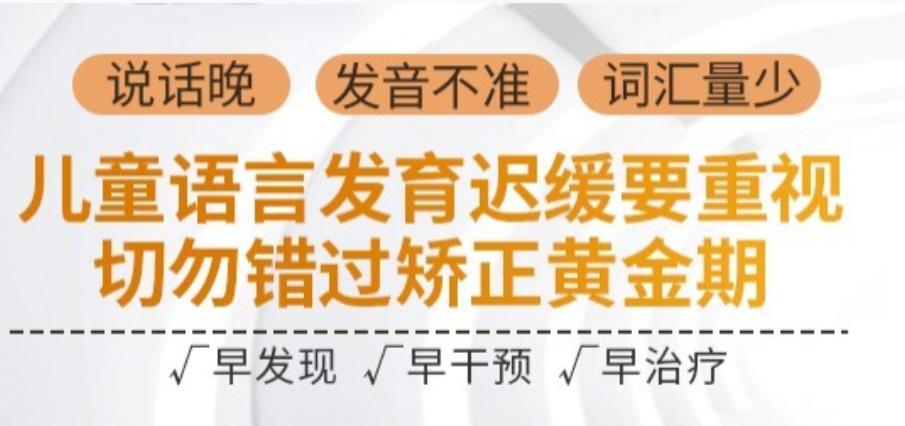 晋江语言矫正机构排名一览 晋江语言矫正机构排名一览