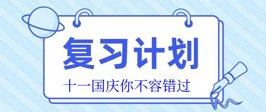 五大杭州考研国庆专项辅导机构排名一览.jpg 五大杭州考研国庆专项辅导机构排名一览.jpg