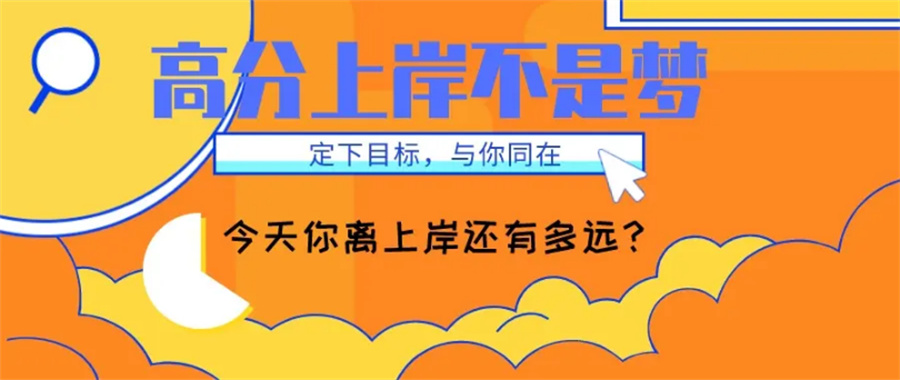 河北教育学考研机构三大排名一览-河北文都考研