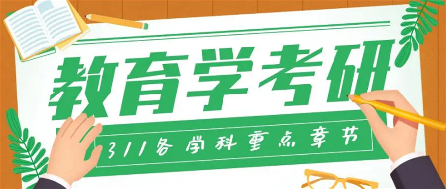 河北教育学考研机构三大排名一览-河北文都考研