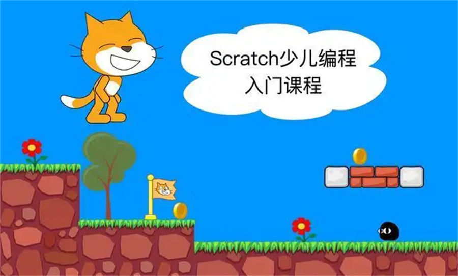 河北康保少儿Scratch编程培训机构三大排名一览 河北康保少儿Scratch编程培训机构三大排名一览
