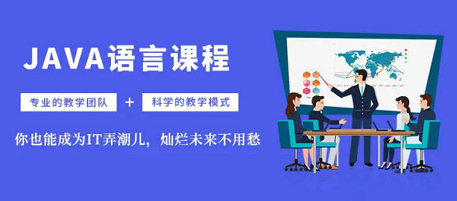 2023西安java培训机构五大排名一览-零基础学IT-北大青鸟西安嘉辰.jpg