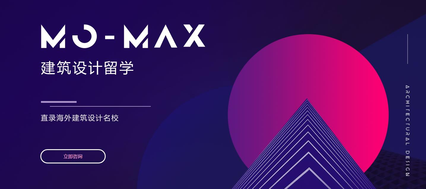 十大国内正规建筑设计艺术留学中介实力排名一览