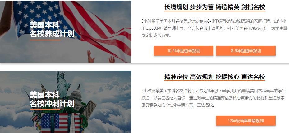 盘点美国留学中介排名前十名单一览 盘点美国留学中介排名前十名单一览