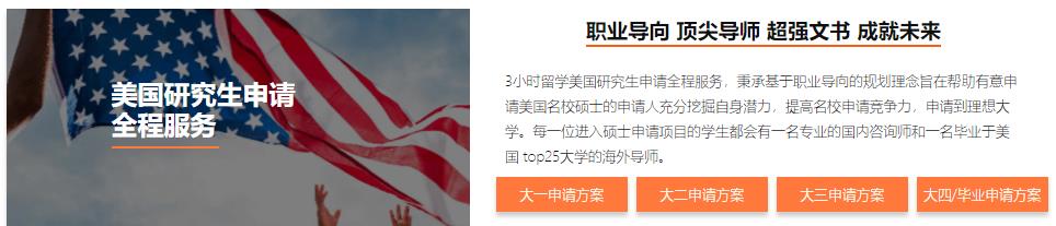 盘点美国留学中介排名前十名单一览 盘点美国留学中介排名前十名单一览