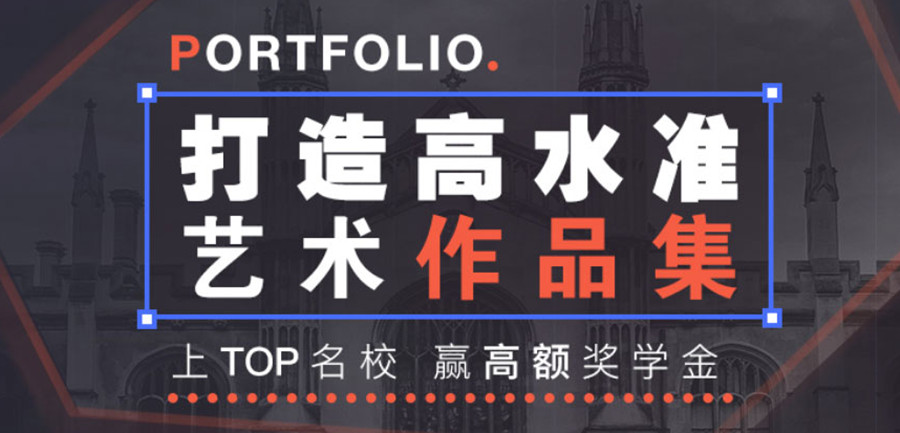 艺术留学中介国内十大排名一览jpg 艺术留学中介国内十大排名一览jpg