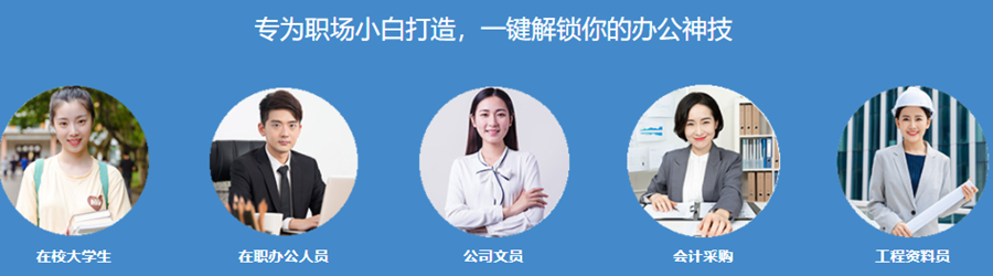 盘点昆明办公文员培训机构十强排名一览