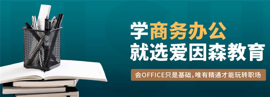 盘点昆明办公文员培训机构十强排名一览