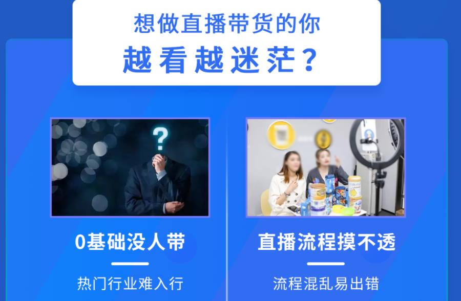 国内正规直播运营培训机构排名一览推荐