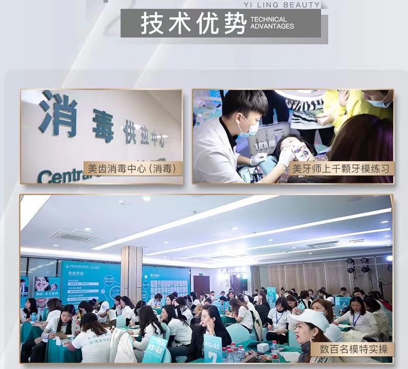 三大牙齿贴面美牙培训机构实力排名推荐-美邦铭心 三大牙齿贴面美牙培训机构实力排名推荐-美邦铭心