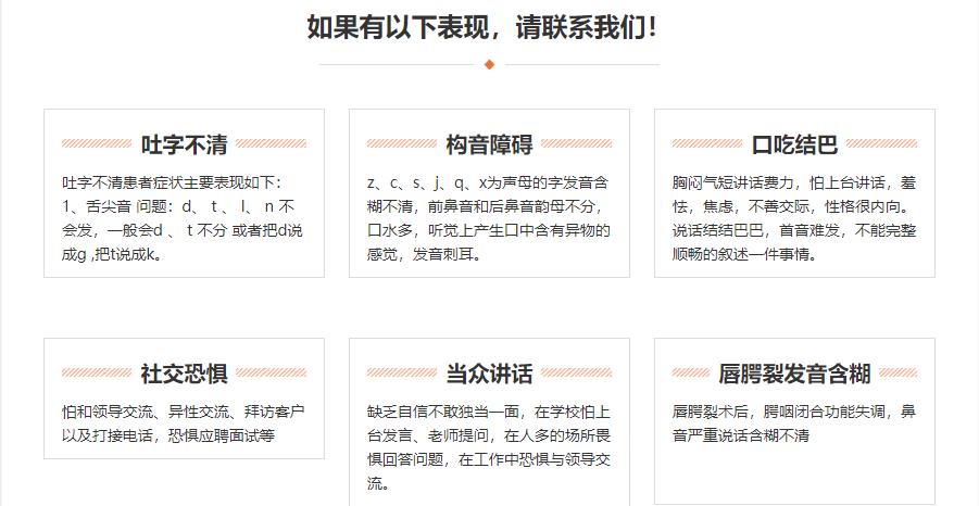 上海十大好口碑语言矫正机构排名一览